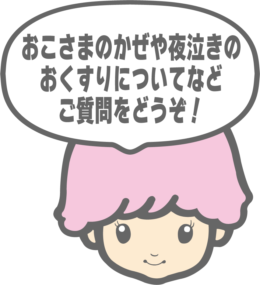 宇津救命丸株式会社 | 子育てに、もっと、笑顔を。